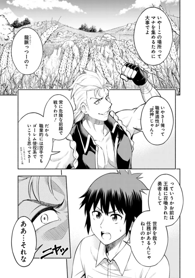 SLOW LIFE IN THE WORLD OF EROGE - raw - Chapter 18 - https://jpdd.ccdd.to/JPDD/40121005/brcqrxwqx1d.jpg