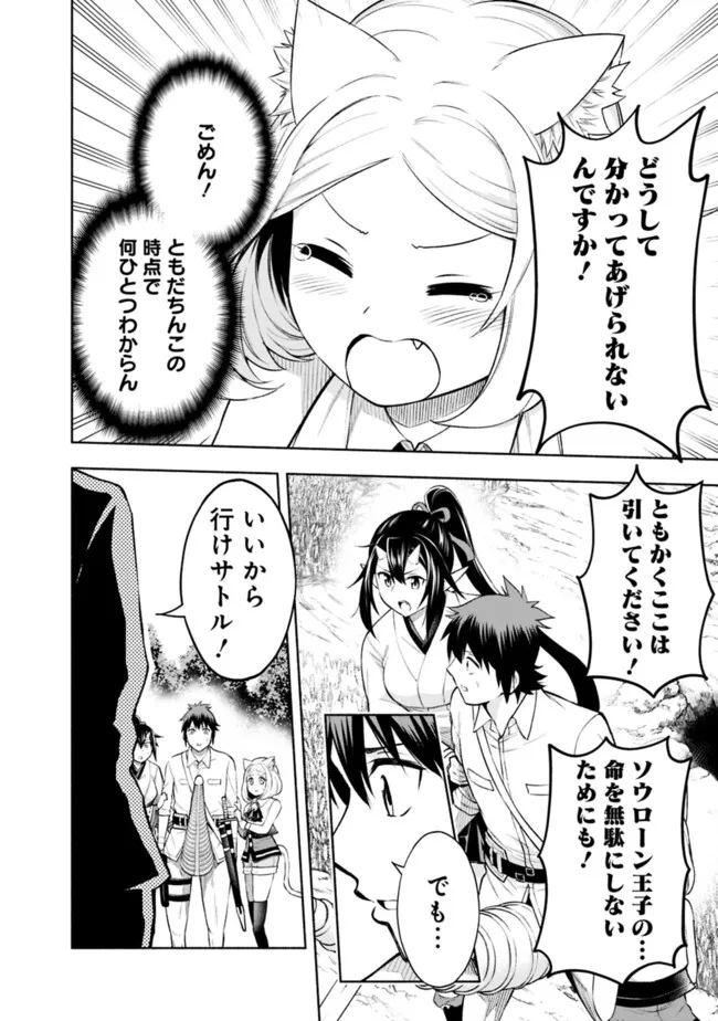 SLOW LIFE IN THE WORLD OF EROGE - raw - Chapter 19 - https://jpdd.ccdd.to/JPDD/40121005/cqhvxl4faga.jpg