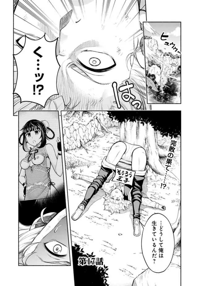 SLOW LIFE IN THE WORLD OF EROGE - raw - Chapter 17 - https://jpdd.ccdd.to/JPDD/40121005/cxgv5hfw4dw.jpg