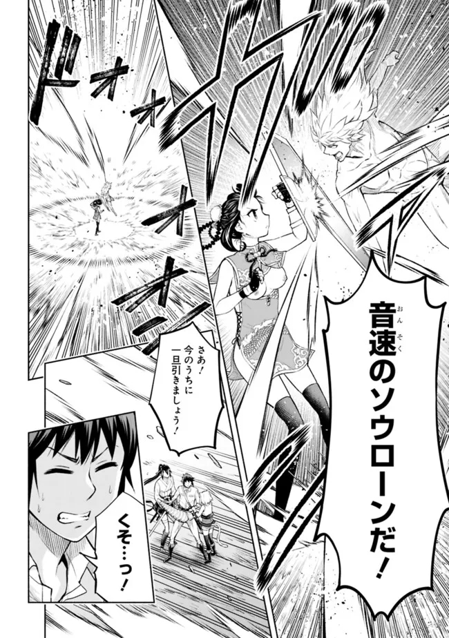 SLOW LIFE IN THE WORLD OF EROGE - raw - Chapter 19 - https://jpdd.ccdd.to/JPDD/40121005/d03g41zp5mn.jpg