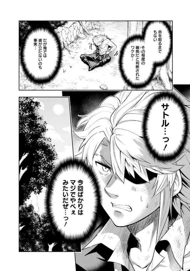 SLOW LIFE IN THE WORLD OF EROGE - raw - Chapter 17 - https://jpdd.ccdd.to/JPDD/40121005/ff5yyayf3ve.jpg