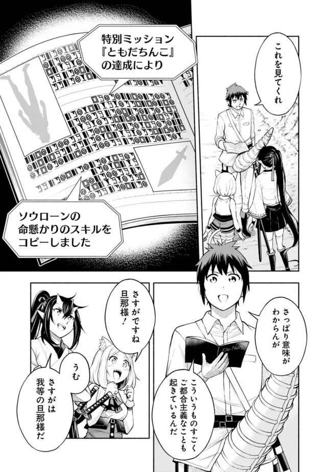 SLOW LIFE IN THE WORLD OF EROGE - raw - Chapter 20 - https://jpdd.ccdd.to/JPDD/40121005/fjff5bbkqcb.jpg