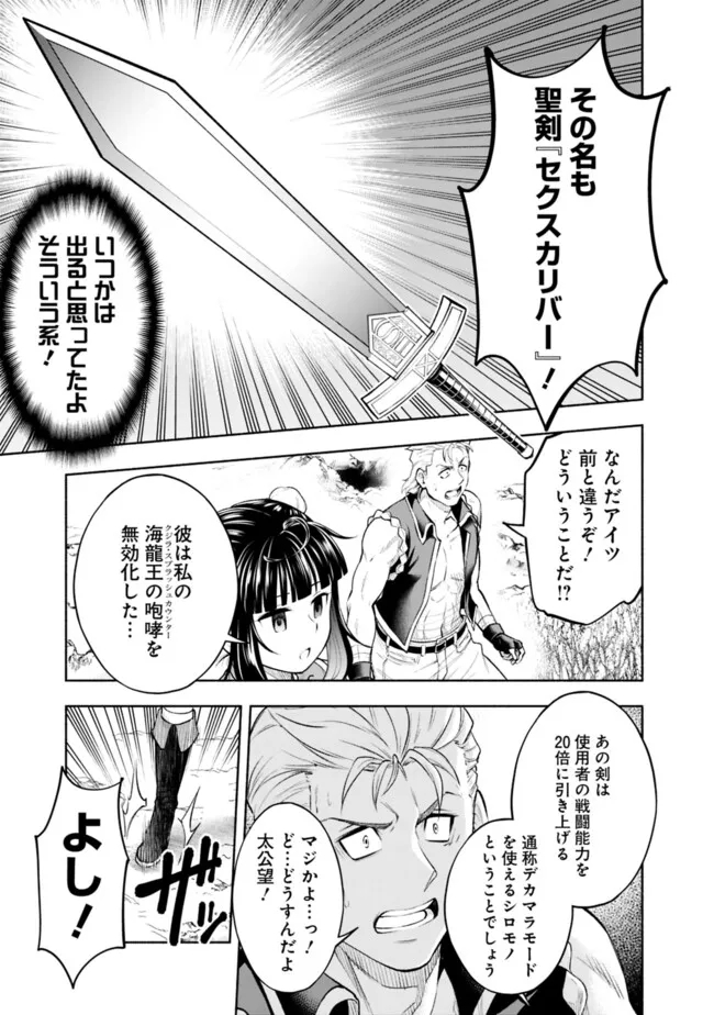 SLOW LIFE IN THE WORLD OF EROGE - raw - Chapter 18 - https://jpdd.ccdd.to/JPDD/40121005/fze2uav2hz5.jpg
