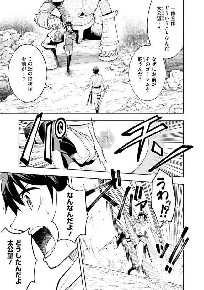 SLOW LIFE IN THE WORLD OF EROGE - raw - Chapter 18 - https://jpdd.ccdd.to/JPDD/40121005/gaofinlngyz.jpg