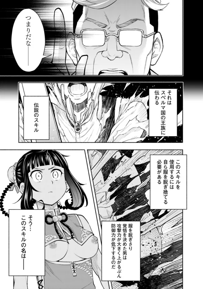 SLOW LIFE IN THE WORLD OF EROGE - raw - Chapter 19 - https://jpdd.ccdd.to/JPDD/40121005/gffg1mnedbp.jpg