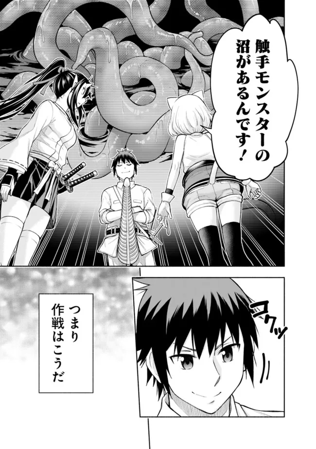 SLOW LIFE IN THE WORLD OF EROGE - raw - Chapter 20 - https://jpdd.ccdd.to/JPDD/40121005/gfjguqac1n1.jpg