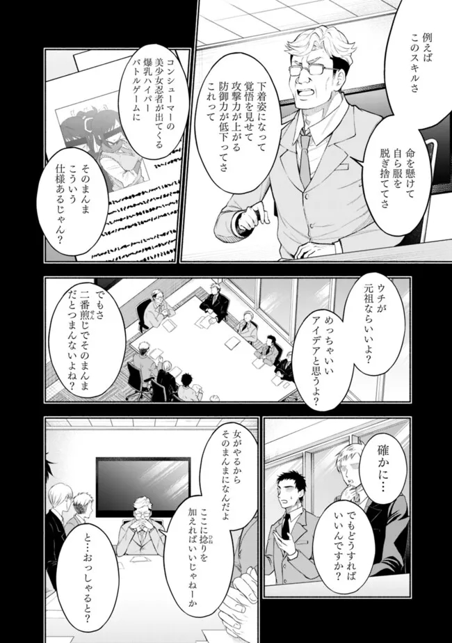 SLOW LIFE IN THE WORLD OF EROGE - raw - Chapter 19 - https://jpdd.ccdd.to/JPDD/40121005/i0zckjmyqid.jpg