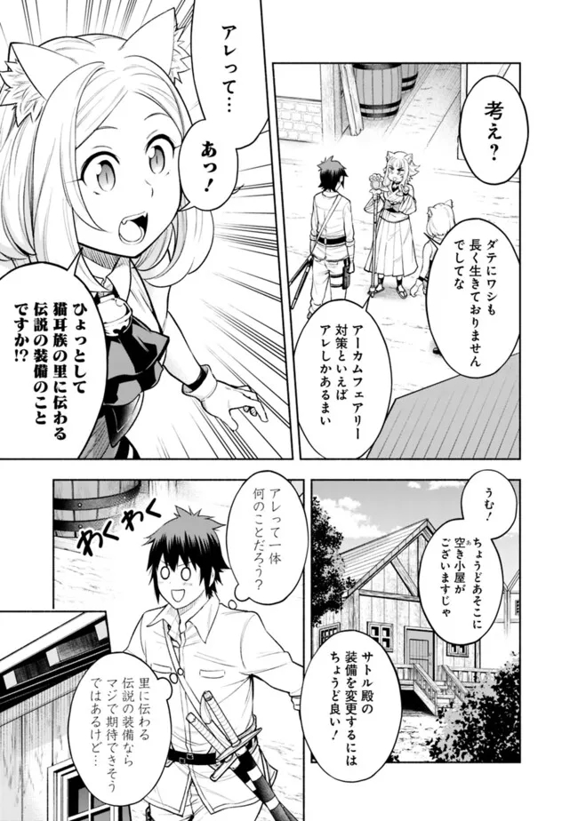 SLOW LIFE IN THE WORLD OF EROGE - raw - Chapter 17 - https://jpdd.ccdd.to/JPDD/40121005/ik4qgck3qan.jpg