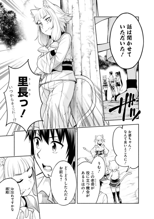 SLOW LIFE IN THE WORLD OF EROGE - raw - Chapter 20 - https://jpdd.ccdd.to/JPDD/40121005/iq24wn2t0pm.jpg