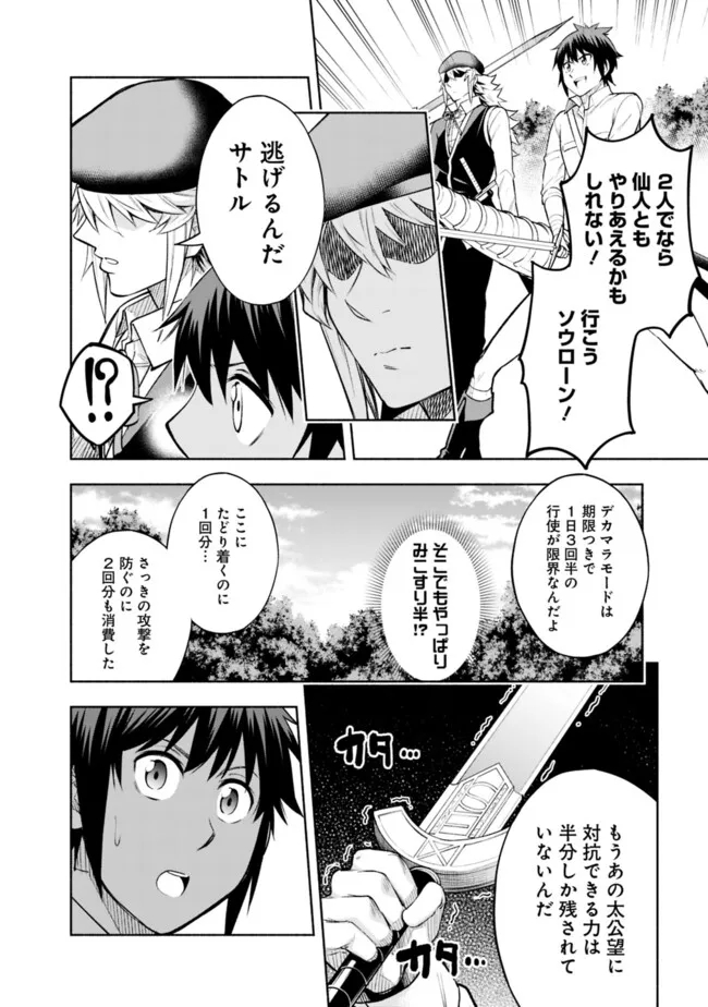SLOW LIFE IN THE WORLD OF EROGE - raw - Chapter 18 - https://jpdd.ccdd.to/JPDD/40121005/kyuiovc3fx1.jpg