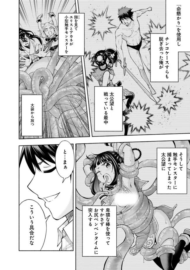 SLOW LIFE IN THE WORLD OF EROGE - raw - Chapter 20 - https://jpdd.ccdd.to/JPDD/40121005/m5phsohz5w1.jpg