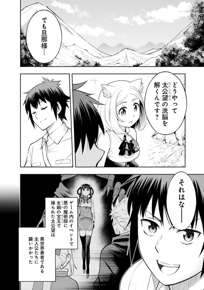 SLOW LIFE IN THE WORLD OF EROGE - raw - Chapter 20 - https://jpdd.ccdd.to/JPDD/40121005/mpkzqlteb1j.jpg