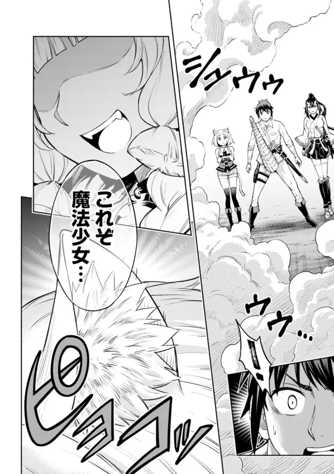 SLOW LIFE IN THE WORLD OF EROGE - raw - Chapter 20 - https://jpdd.ccdd.to/JPDD/40121005/nlvkxcwqs4d.jpg