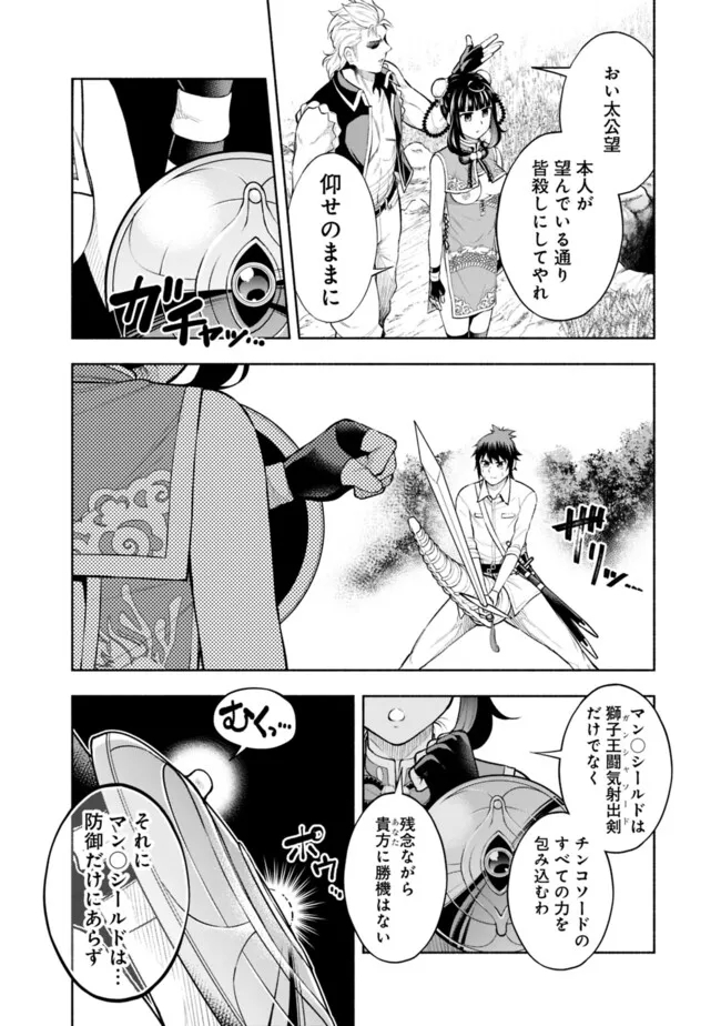 SLOW LIFE IN THE WORLD OF EROGE - raw - Chapter 18 - https://jpdd.ccdd.to/JPDD/40121005/ns444n02dwl.jpg
