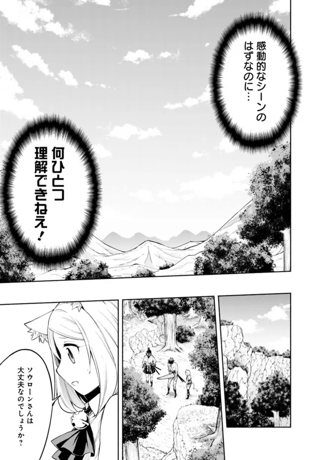 SLOW LIFE IN THE WORLD OF EROGE - raw - Chapter 19 - https://jpdd.ccdd.to/JPDD/40121005/oqmmenq13t4.jpg