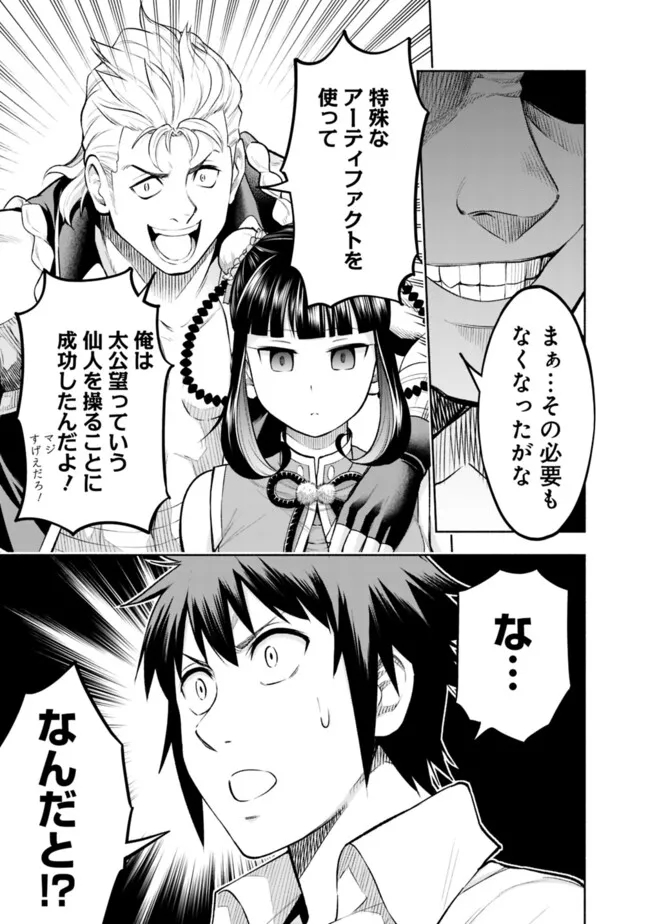 SLOW LIFE IN THE WORLD OF EROGE - raw - Chapter 18 - https://jpdd.ccdd.to/JPDD/40121005/pxayaiumjkh.jpg