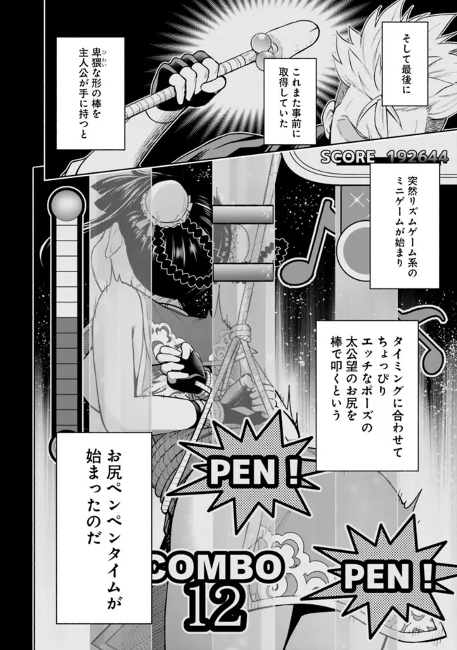 SLOW LIFE IN THE WORLD OF EROGE - raw - Chapter 20 - https://jpdd.ccdd.to/JPDD/40121005/qxas3t45v4d.jpg