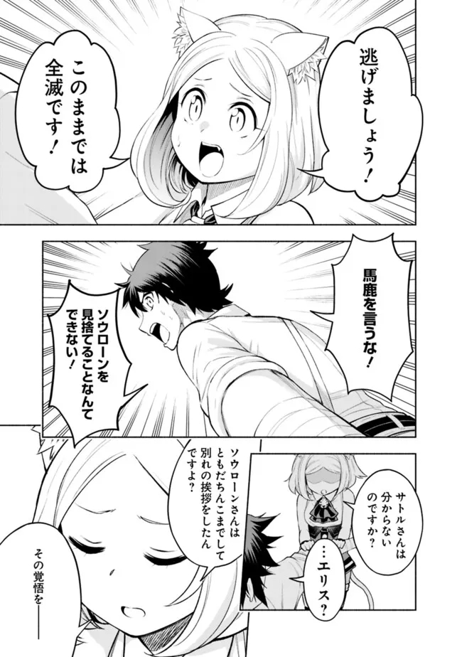 SLOW LIFE IN THE WORLD OF EROGE - raw - Chapter 19 - https://jpdd.ccdd.to/JPDD/40121005/r2oyuyi3urt.jpg