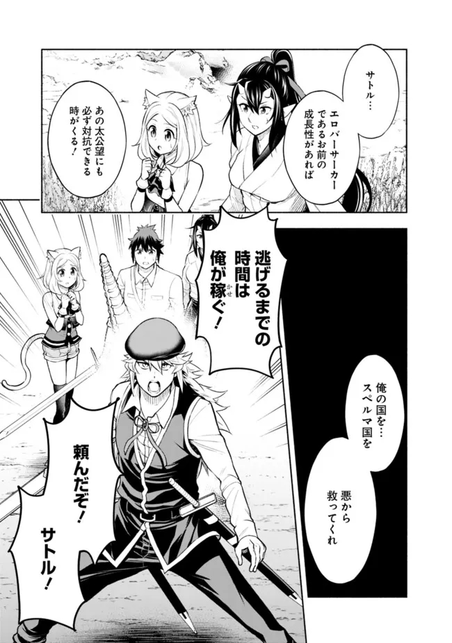 SLOW LIFE IN THE WORLD OF EROGE - raw - Chapter 18 - https://jpdd.ccdd.to/JPDD/40121005/rb1mykpijff.jpg
