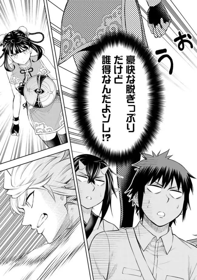 SLOW LIFE IN THE WORLD OF EROGE - raw - Chapter 19 - https://jpdd.ccdd.to/JPDD/40121005/s3ngb0e51um.jpg