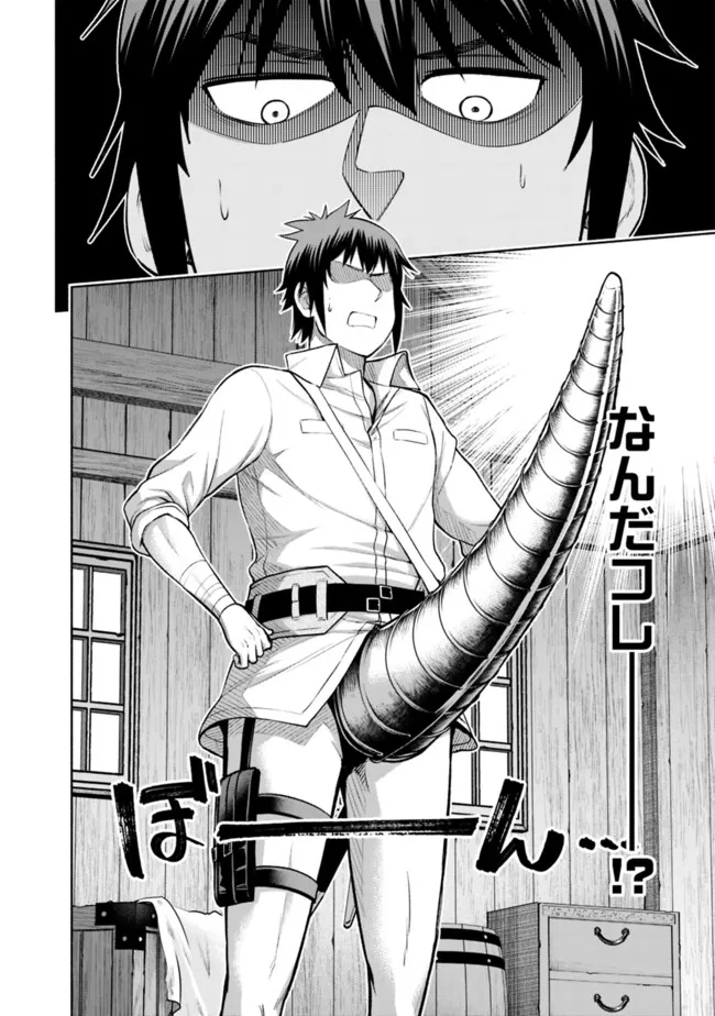 SLOW LIFE IN THE WORLD OF EROGE - raw - Chapter 17 - https://jpdd.ccdd.to/JPDD/40121005/sdultg2qubf.jpg