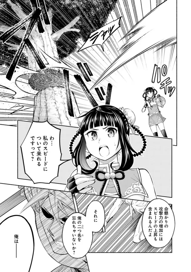 SLOW LIFE IN THE WORLD OF EROGE - raw - Chapter 19 - https://jpdd.ccdd.to/JPDD/40121005/v4ujb0ldycw.jpg