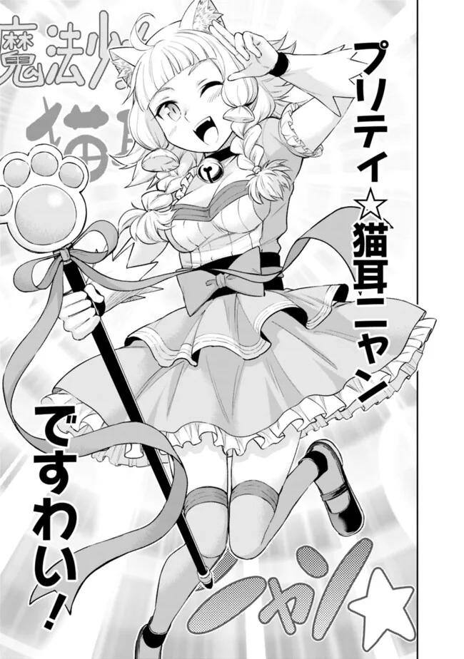 SLOW LIFE IN THE WORLD OF EROGE - raw - Chapter 20 - https://jpdd.ccdd.to/JPDD/40121005/vpt4d215h1u.jpg