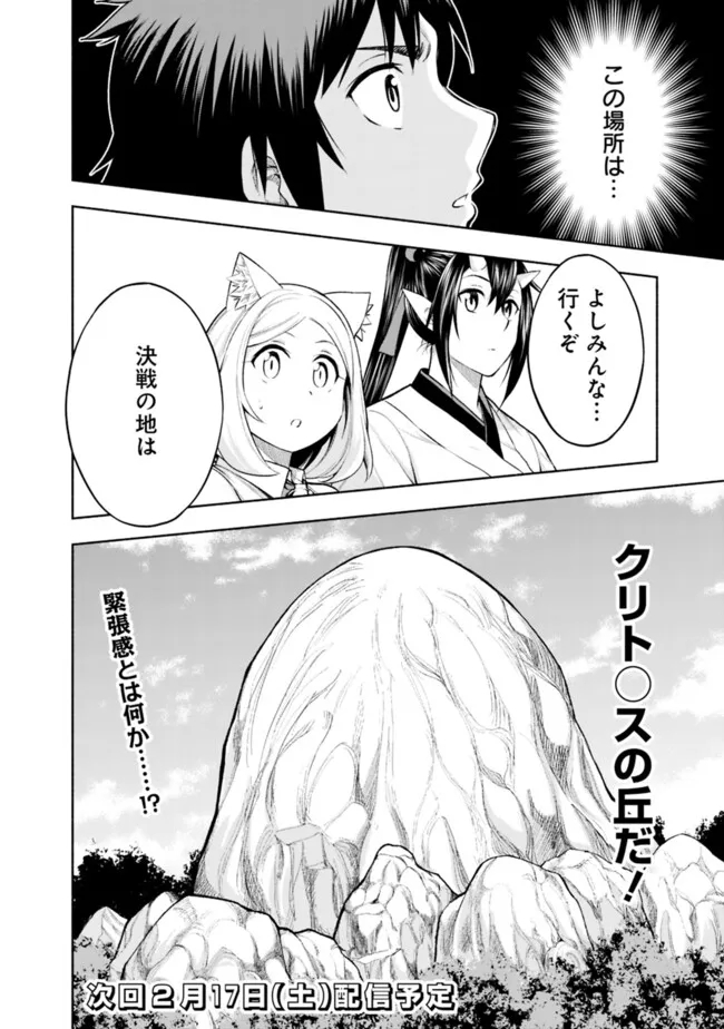 SLOW LIFE IN THE WORLD OF EROGE - raw - Chapter 19 - https://jpdd.ccdd.to/JPDD/40121005/vzqpsxd355t.jpg