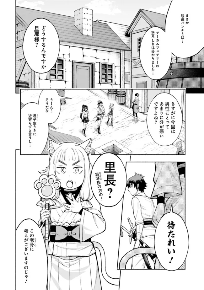SLOW LIFE IN THE WORLD OF EROGE - raw - Chapter 17 - https://jpdd.ccdd.to/JPDD/40121005/xcn42epdwph.jpg