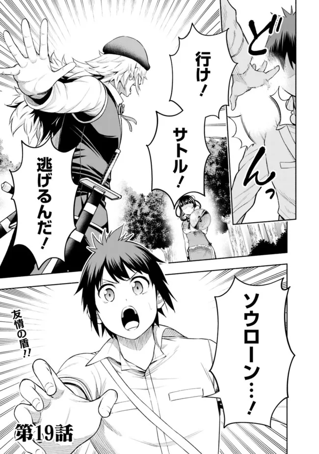 SLOW LIFE IN THE WORLD OF EROGE - raw - Chapter 19 - https://jpdd.ccdd.to/JPDD/40121005/yhwfbt4h3rn.jpg