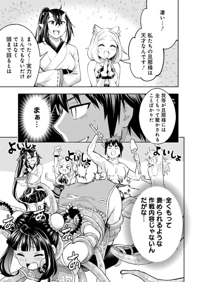 SLOW LIFE IN THE WORLD OF EROGE - raw - Chapter 20 - https://jpdd.ccdd.to/JPDD/40121005/z5qa3luc2fe.jpg
