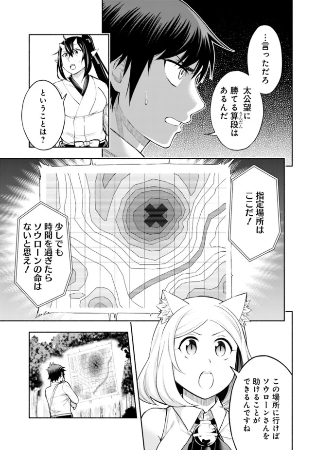 SLOW LIFE IN THE WORLD OF EROGE - raw - Chapter 19 - https://jpdd.ccdd.to/JPDD/40121005/zciwvswpm24.jpg