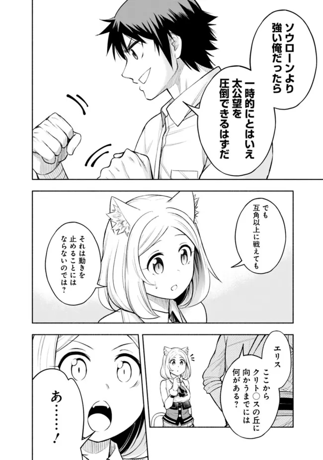 SLOW LIFE IN THE WORLD OF EROGE - raw - Chapter 20 - https://jpdd.ccdd.to/JPDD/40121005/zpmviqs5brz.jpg