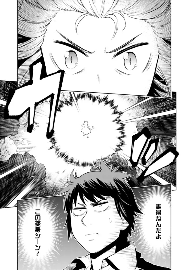 SLOW LIFE IN THE WORLD OF EROGE - raw - Chapter 20 - https://jpdd.ccdd.to/JPDD/40121005/zufklravsog.jpg