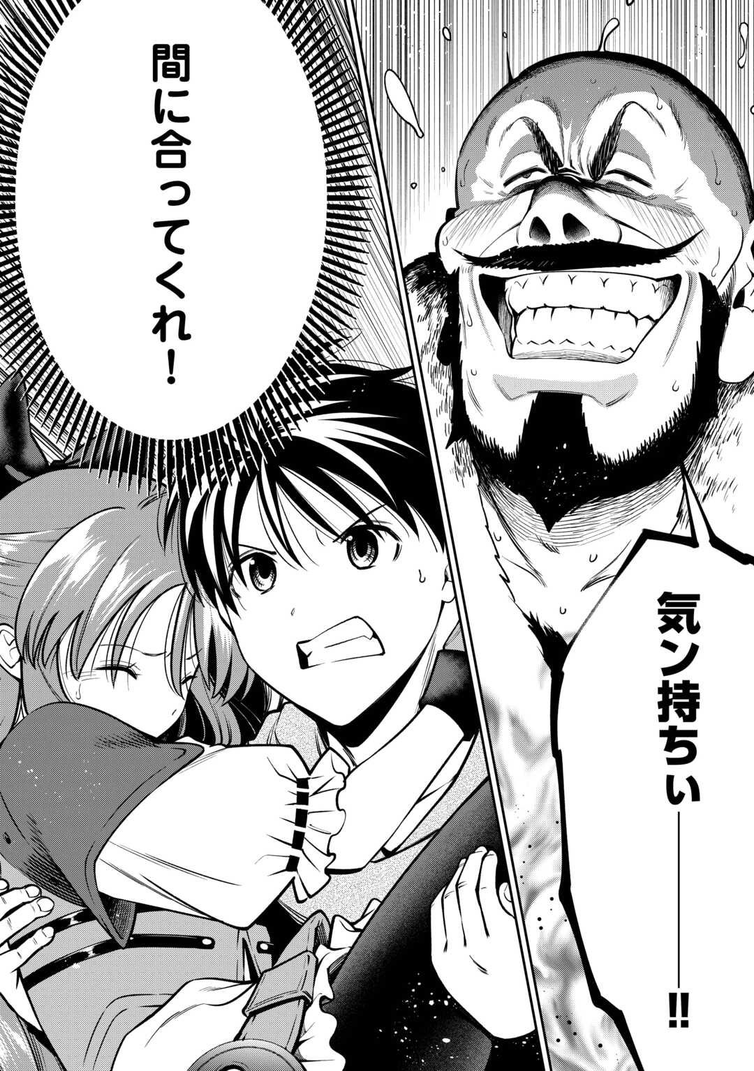 NERATTE TSUIHOU SARETA SOU KIYOSHI MAHOU TSUKAI WA ISEKAI WO OUKA OURU - raw - Chapter 11 - https://jpdd.ccdd.to/JPDD/40162104/1tewy2hg4ql.jpg