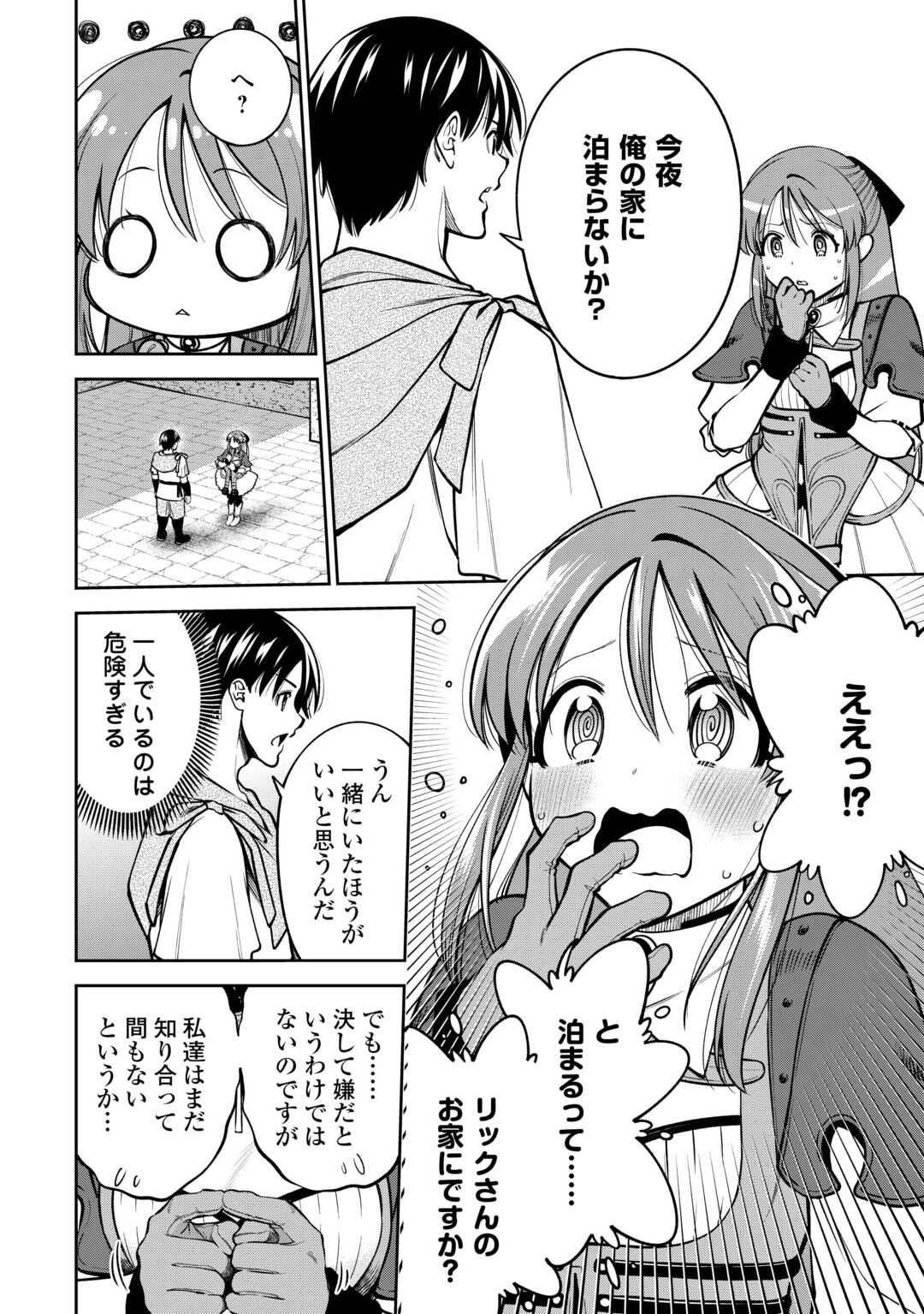 NERATTE TSUIHOU SARETA SOU KIYOSHI MAHOU TSUKAI WA ISEKAI WO OUKA OURU - raw - Chapter 11 - https://jpdd.ccdd.to/JPDD/40162104/44ibiqpkdbg.jpg