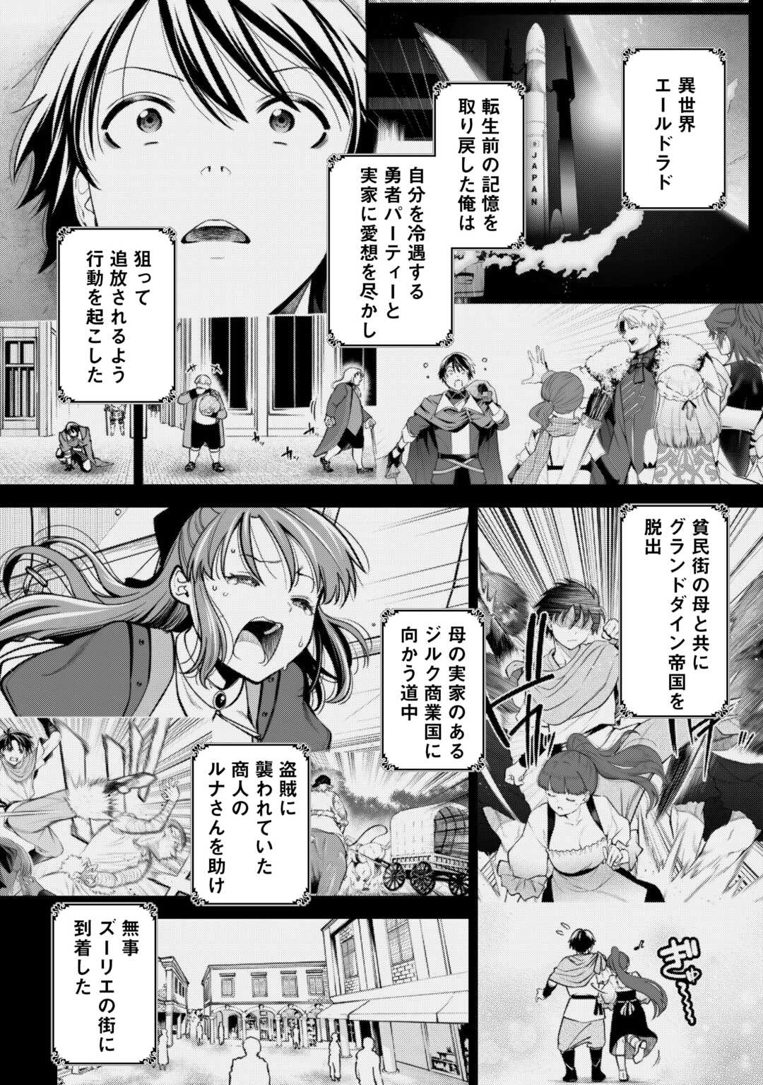 NERATTE TSUIHOU SARETA SOU KIYOSHI MAHOU TSUKAI WA ISEKAI WO OUKA OURU - raw - Chapter 11 - https://jpdd.ccdd.to/JPDD/40162104/dbdvfjy4xdk.jpg