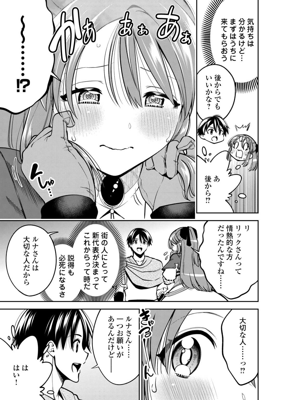 NERATTE TSUIHOU SARETA SOU KIYOSHI MAHOU TSUKAI WA ISEKAI WO OUKA OURU - raw - Chapter 11 - https://jpdd.ccdd.to/JPDD/40162104/lesokh5ub4g.jpg