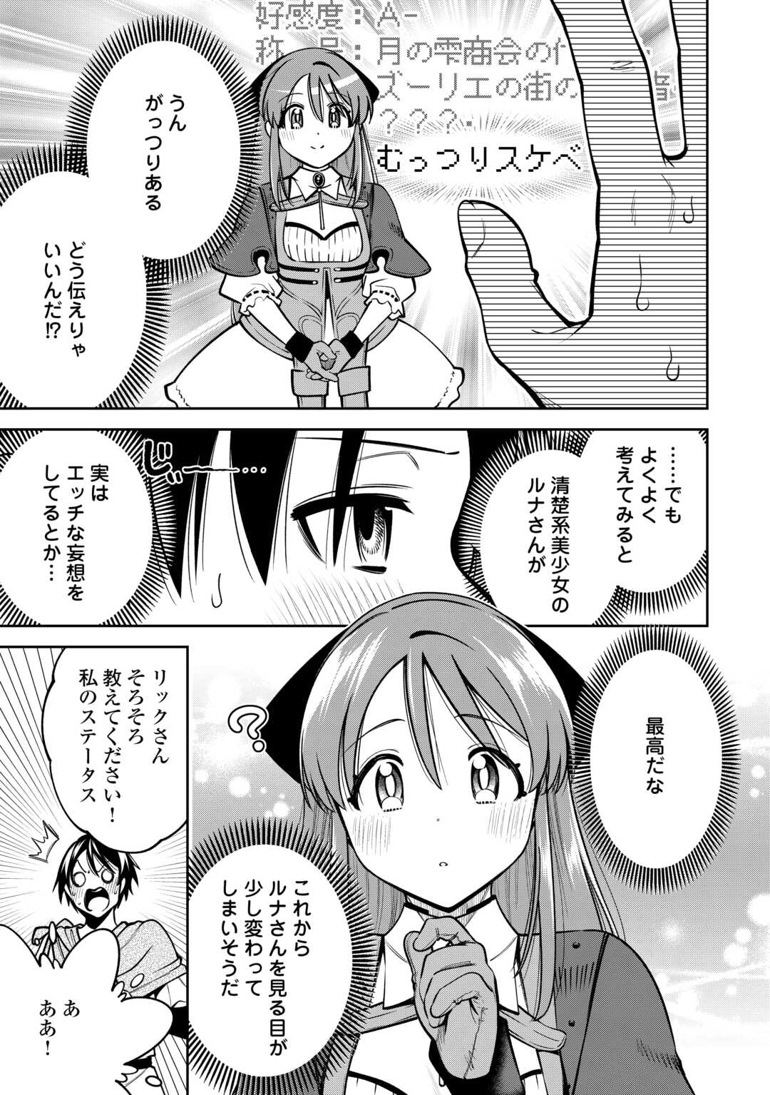 NERATTE TSUIHOU SARETA SOU KIYOSHI MAHOU TSUKAI WA ISEKAI WO OUKA OURU - raw - Chapter 11 - https://jpdd.ccdd.to/JPDD/40162104/nlxi0lb5do0.jpg