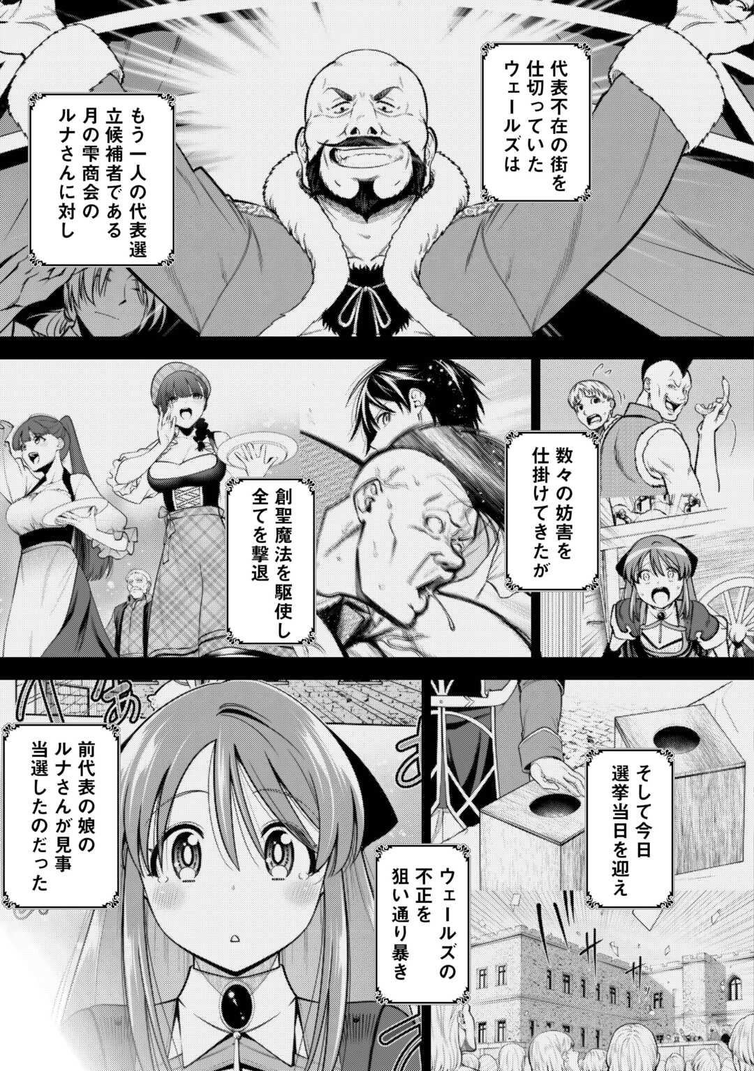 NERATTE TSUIHOU SARETA SOU KIYOSHI MAHOU TSUKAI WA ISEKAI WO OUKA OURU - raw - Chapter 11 - https://jpdd.ccdd.to/JPDD/40162104/uwnvrjjajy2.jpg