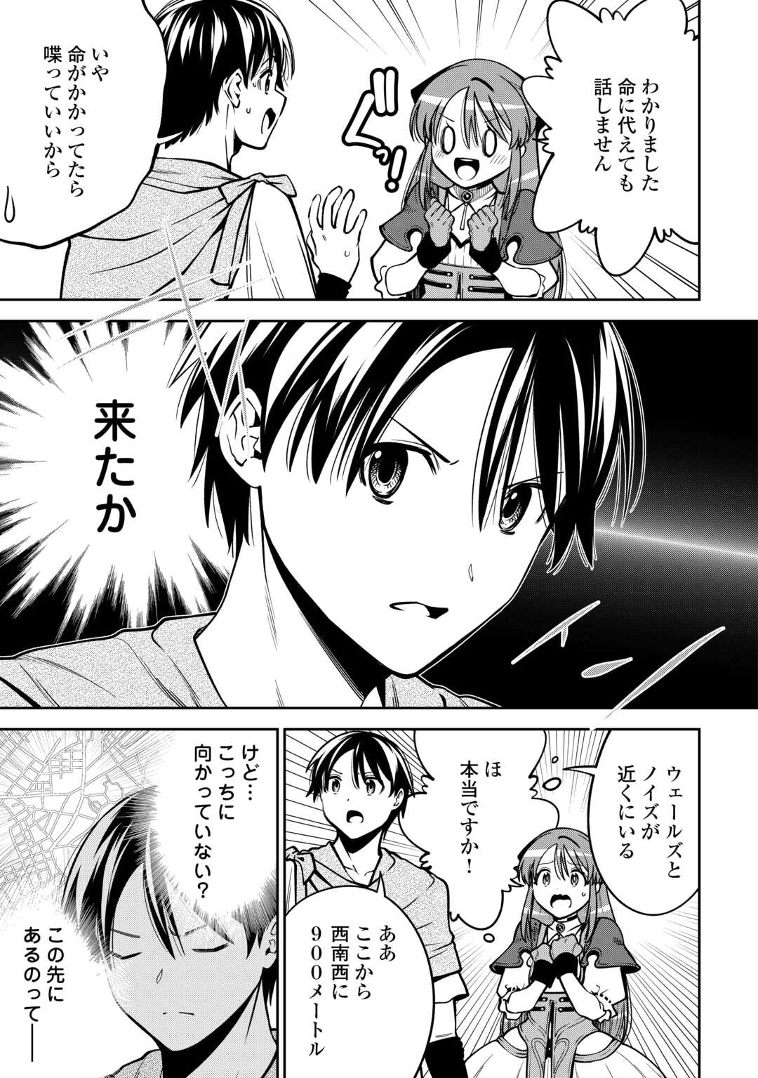 NERATTE TSUIHOU SARETA SOU KIYOSHI MAHOU TSUKAI WA ISEKAI WO OUKA OURU - raw - Chapter 11 - https://jpdd.ccdd.to/JPDD/40162104/vy3mce5hxig.jpg