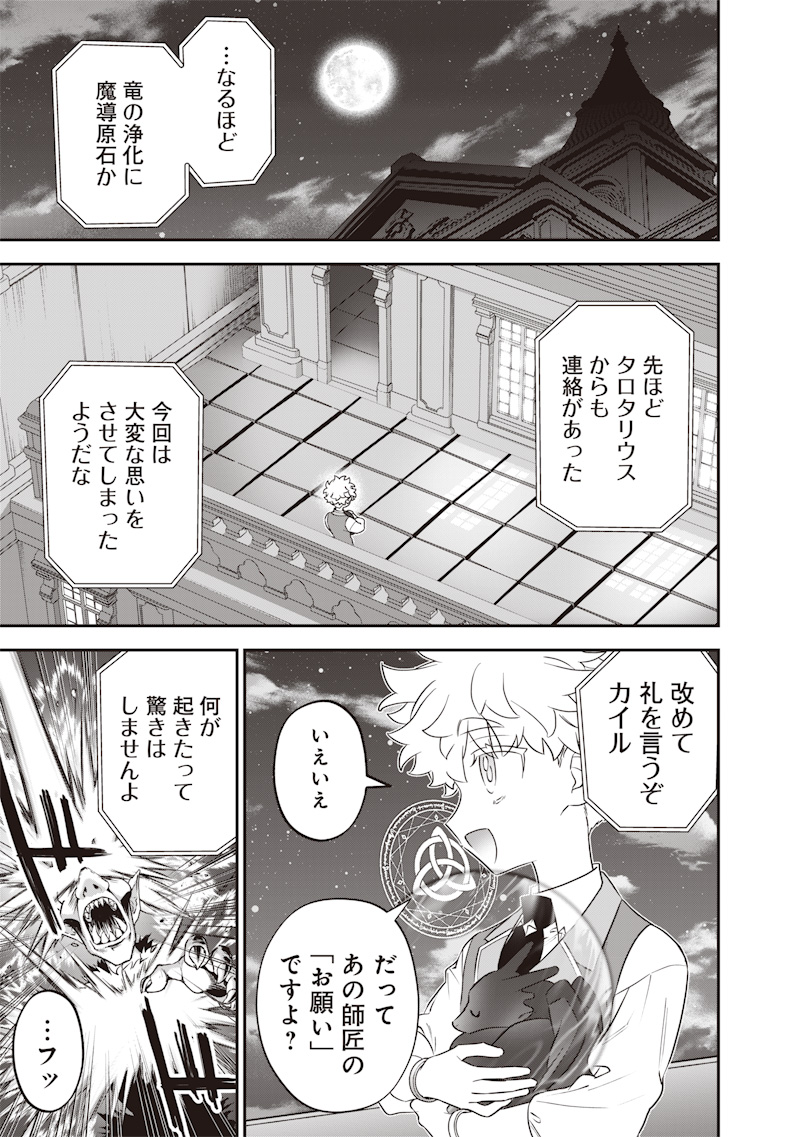 SEKAI NI HITORI, ZENZOKUSEI MAHOU NO TSUKAITE - raw - Chapter 27 - https://jpdd.ccdd.to/JPDD/40191405/0ygzegglkg2.jpg