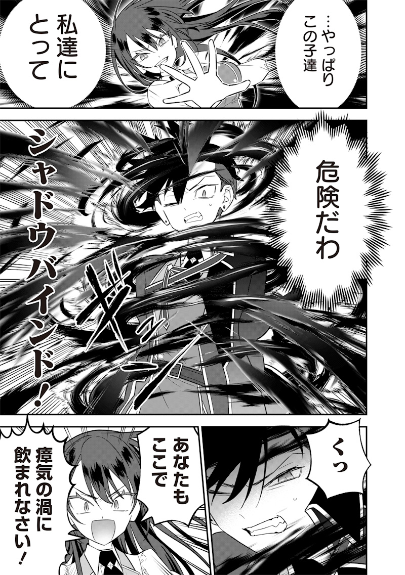 SEKAI NI HITORI, ZENZOKUSEI MAHOU NO TSUKAITE - raw - Chapter 23 - https://jpdd.ccdd.to/JPDD/40191405/0yyhgf2axue.jpg