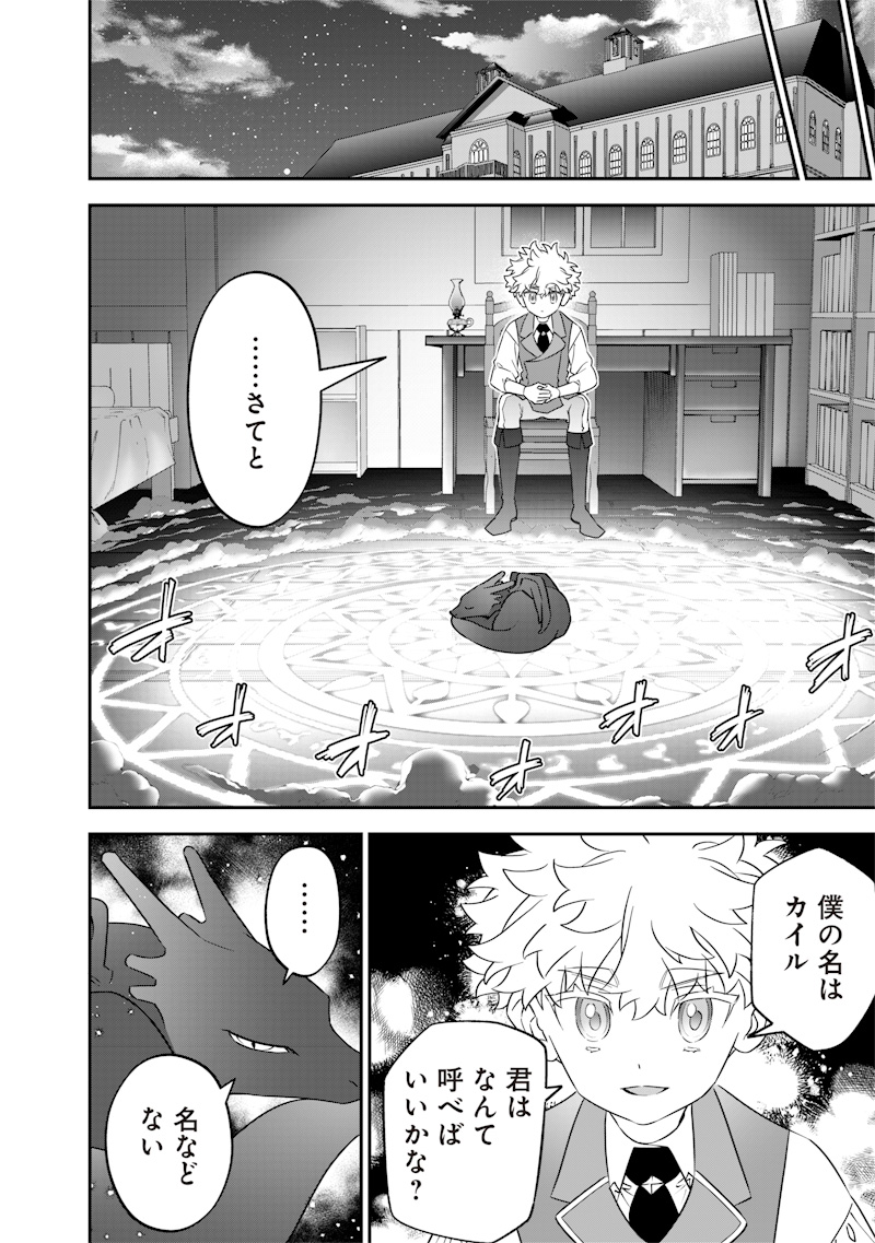 SEKAI NI HITORI, ZENZOKUSEI MAHOU NO TSUKAITE - raw - Chapter 27 - https://jpdd.ccdd.to/JPDD/40191405/1nnd3hsdljm.jpg