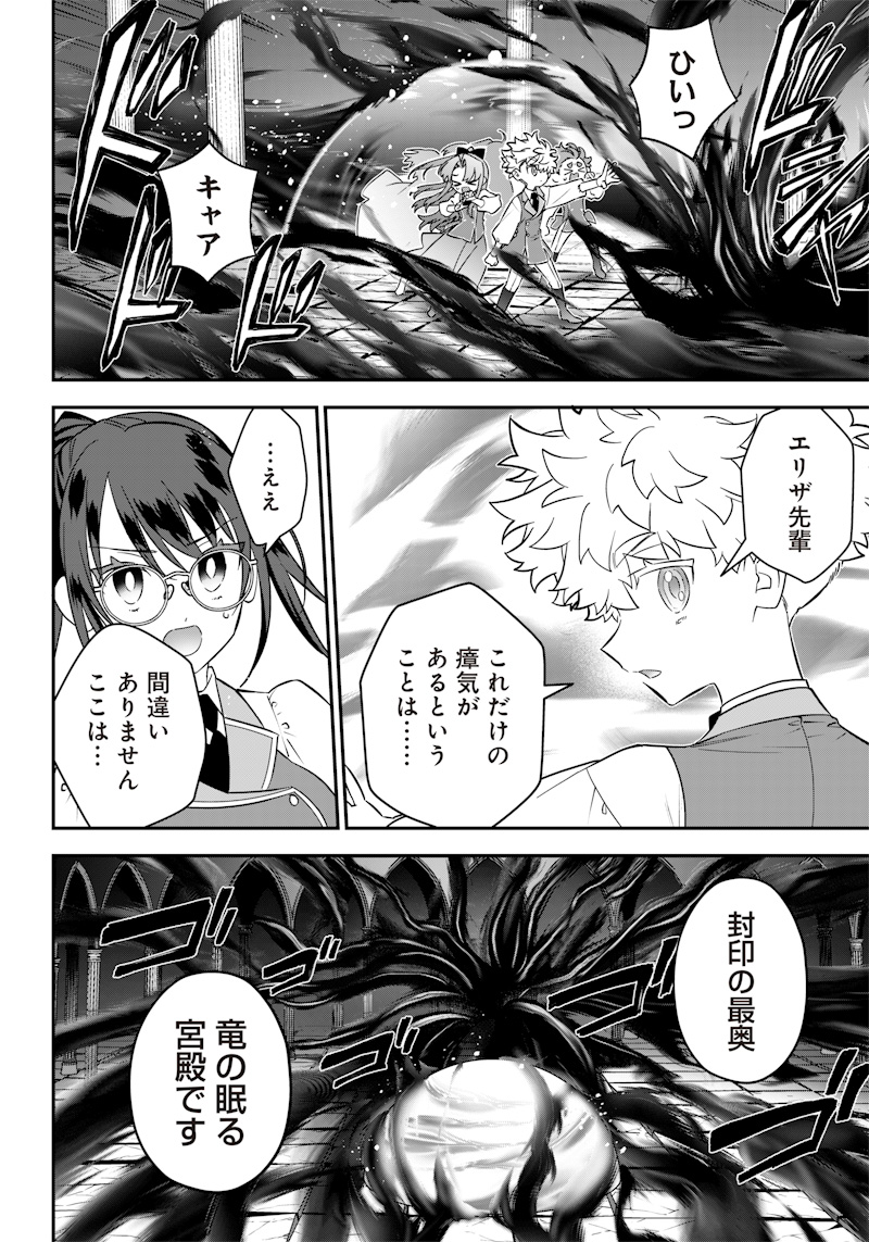 SEKAI NI HITORI, ZENZOKUSEI MAHOU NO TSUKAITE - raw - Chapter 22 - https://jpdd.ccdd.to/JPDD/40191405/1wbacerjdgz.jpg