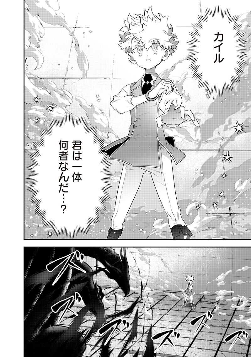 SEKAI NI HITORI, ZENZOKUSEI MAHOU NO TSUKAITE - raw - Chapter 25 - https://jpdd.ccdd.to/JPDD/40191405/2elkx0x12or.jpg