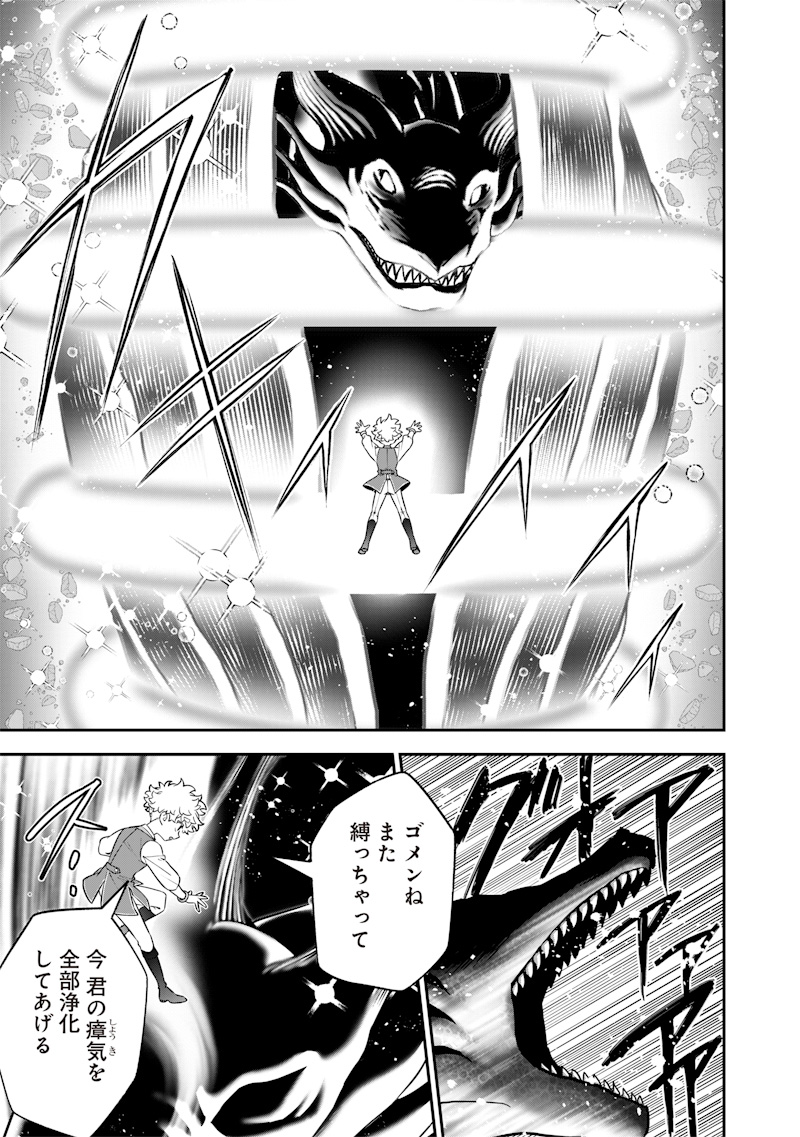 SEKAI NI HITORI, ZENZOKUSEI MAHOU NO TSUKAITE - raw - Chapter 26 - https://jpdd.ccdd.to/JPDD/40191405/2ud4de3q0cm.jpg
