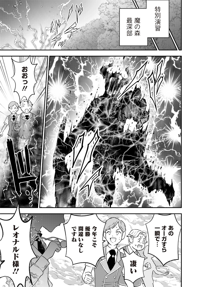 SEKAI NI HITORI, ZENZOKUSEI MAHOU NO TSUKAITE - raw - Chapter 28 - https://jpdd.ccdd.to/JPDD/40191405/2zbaza2xpf5.jpg