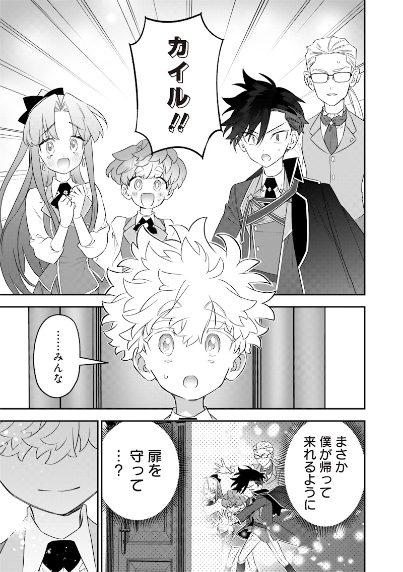 SEKAI NI HITORI, ZENZOKUSEI MAHOU NO TSUKAITE - raw - Chapter 26 - https://jpdd.ccdd.to/JPDD/40191405/35nzesjiuaa.jpg