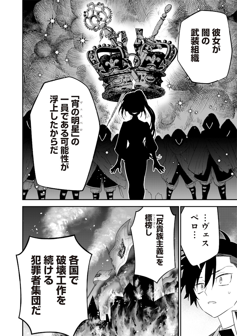 SEKAI NI HITORI, ZENZOKUSEI MAHOU NO TSUKAITE - raw - Chapter 23 - https://jpdd.ccdd.to/JPDD/40191405/3ds5gf1yd34.jpg